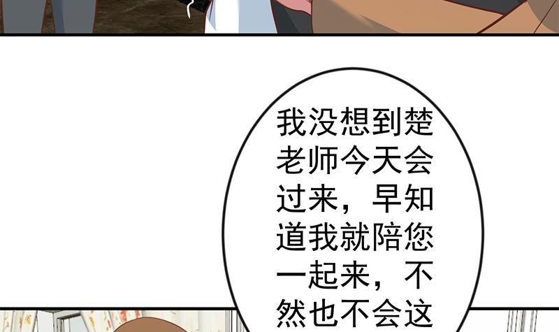 第73话 我是不是也要滚？51