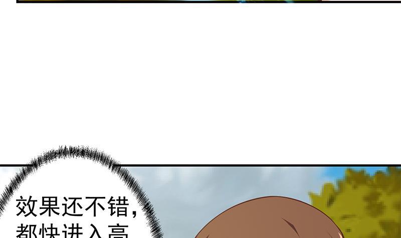 第79话 春心萌动8