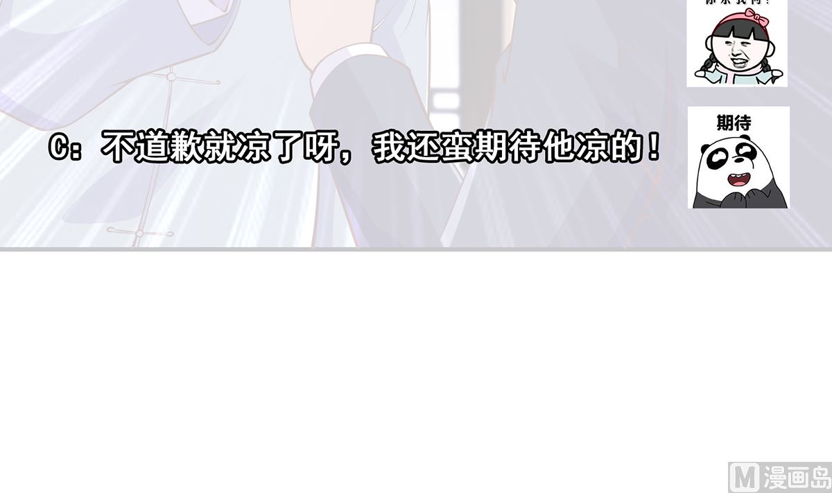 第264话 得罪了大人物！38