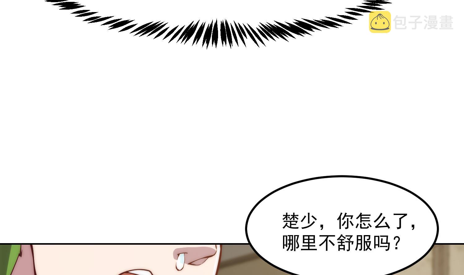 第359话 我是他大哥13