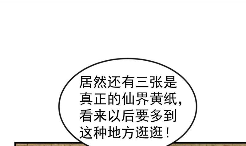 第131话 楚毅的决定19