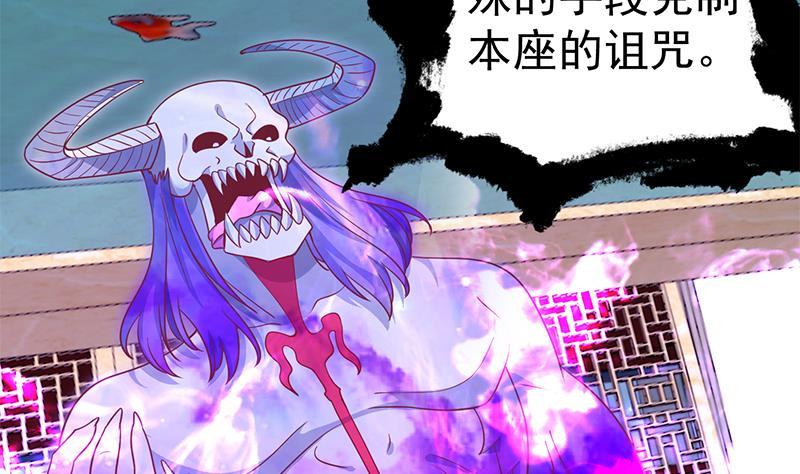 第142话 力破邪祟！45