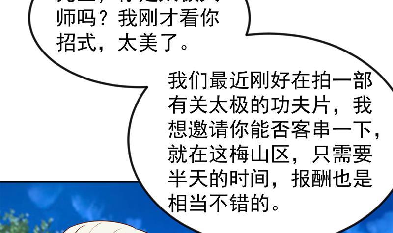 第180话 大意了啊！41