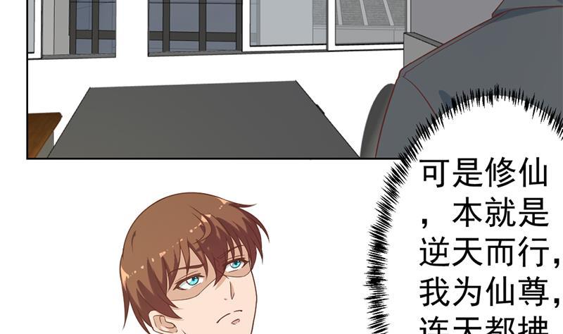 第48话 楚毅的预感43