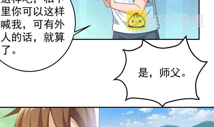 第12话 收徒！29