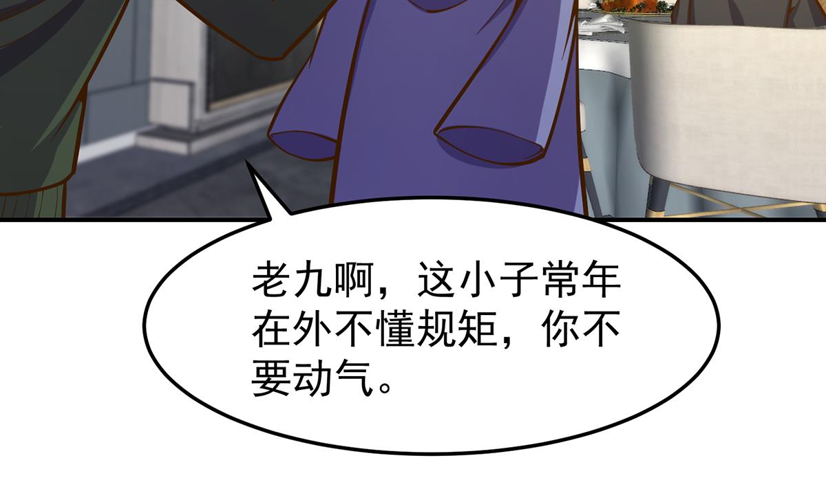 第338话 半步宗师九道人56