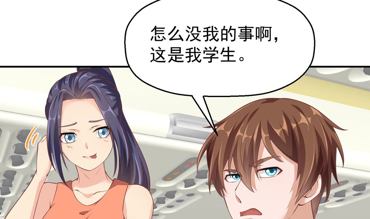 第248话 出大事了！15