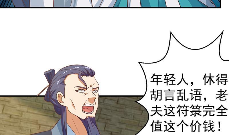 第130话 当衆斗法27