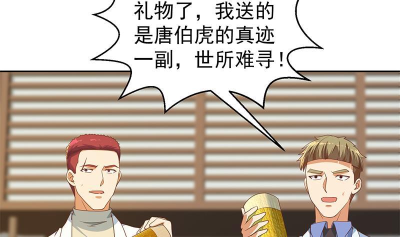 第200话 现场求婚！？10