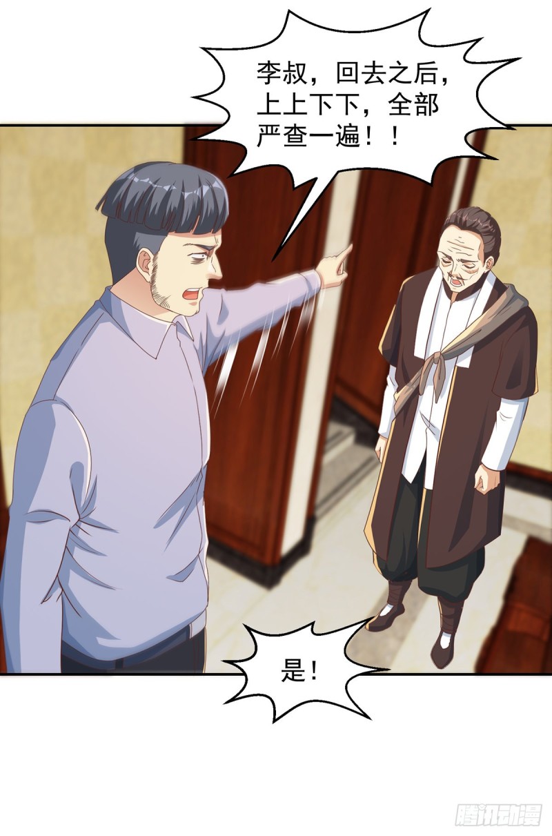 第221话 气愤的真相21