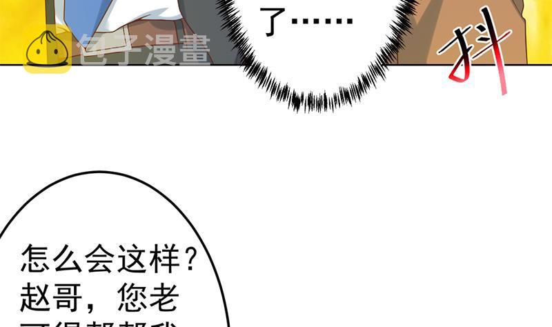 第46话 你惹不起的人13