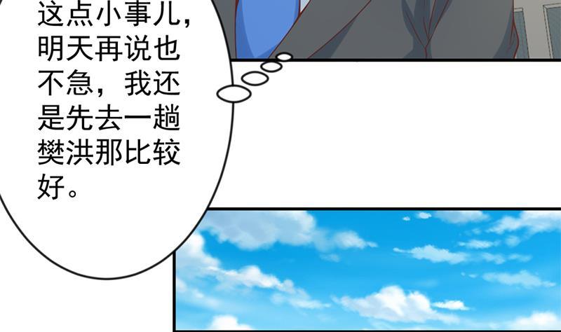 第32话 强到深处脸自厚39