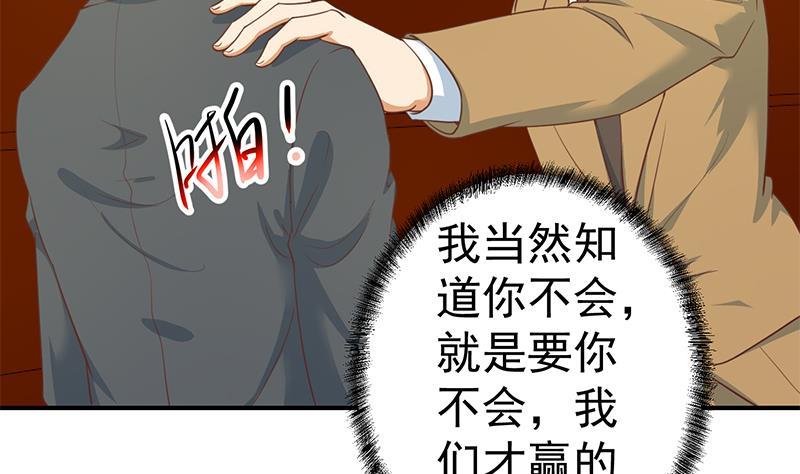 第114话 敢不敢跟我下场？40