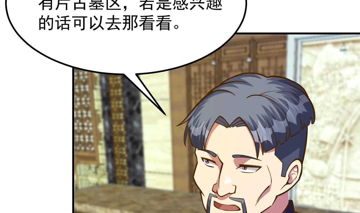 第326话 大度的楚老师45