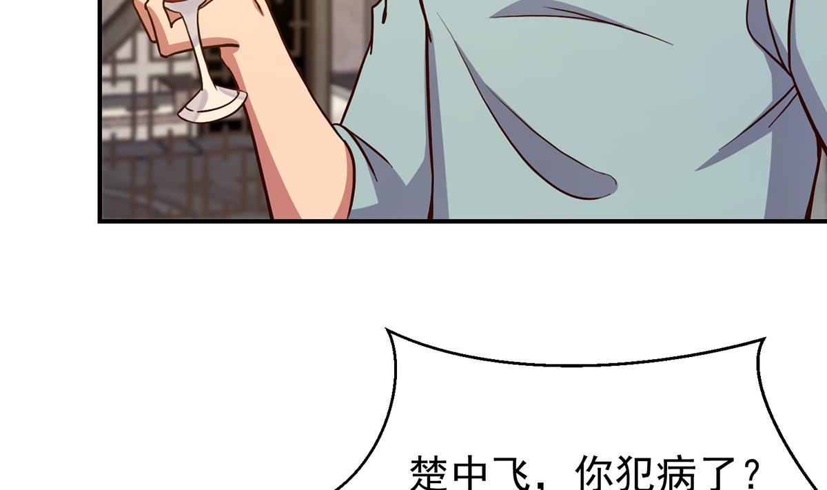 第347话 楚家的子弟33