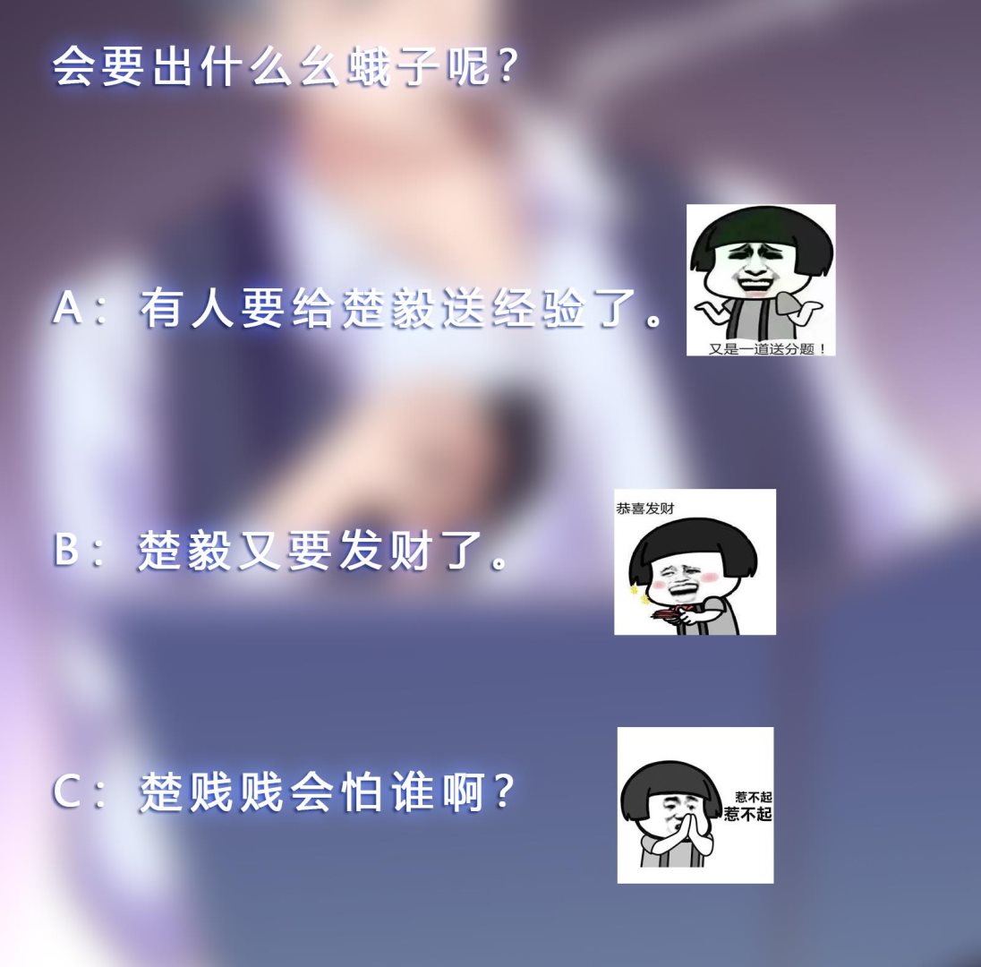 第291话 你说他姓楚？53