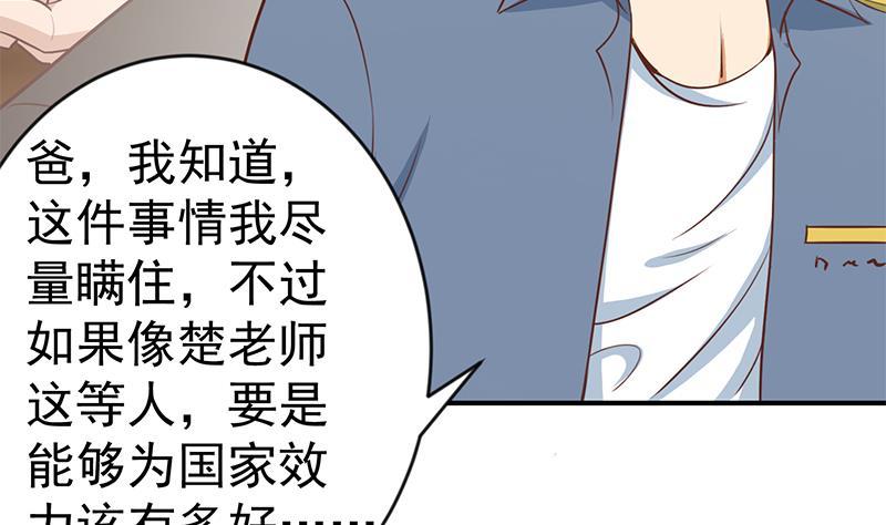 第65话 桃花运来了10