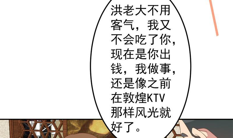 第37话 帮我查个人16