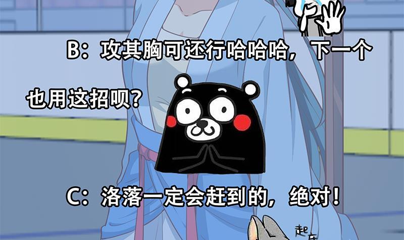 第109话 人贱则无敌57