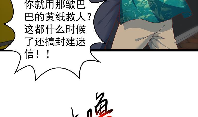 第174话 不识好人心10
