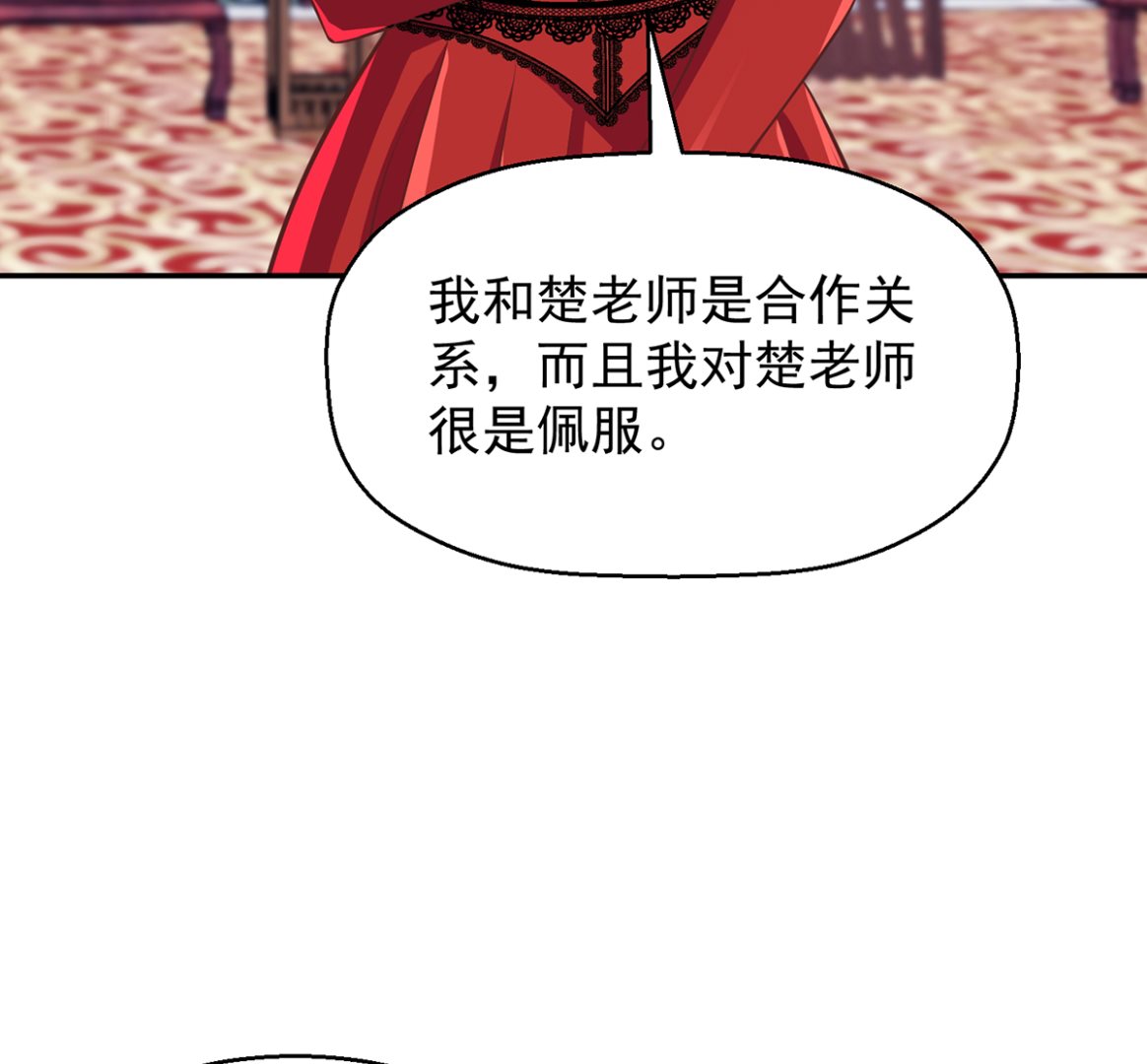 第257话 居然是真的！7