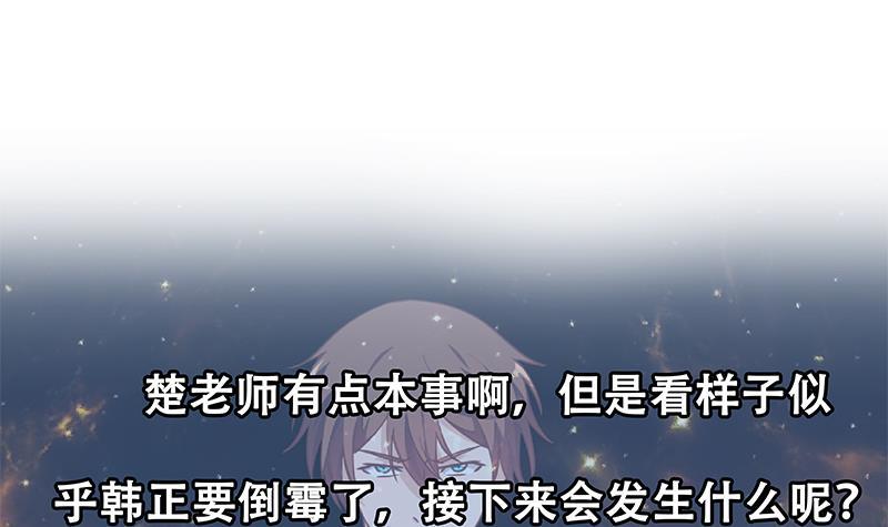 第142话 力破邪祟！69