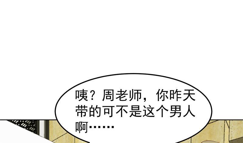 第59话 去风华餐饮打脸！27
