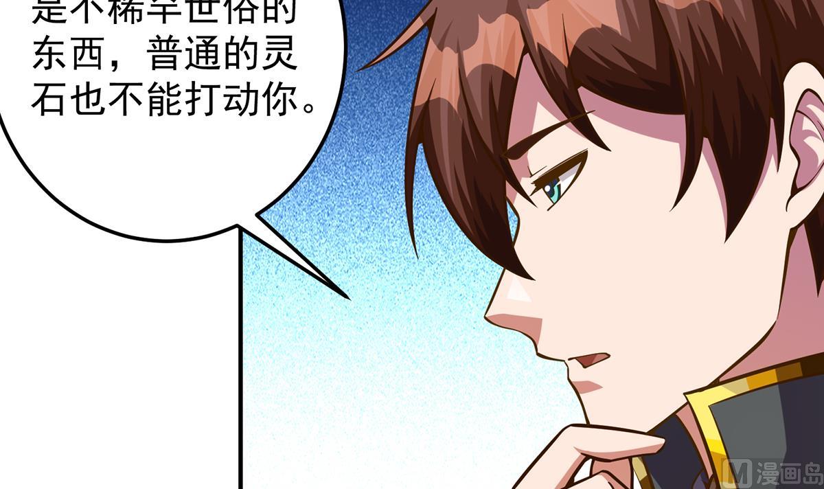 第320话 赢下宗师！41