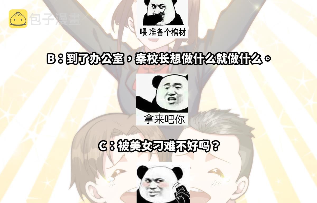 第333话 剑种成功入手！49