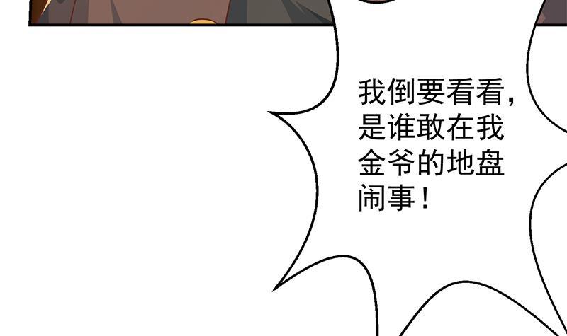 第184话 打脸当然是挑大的41