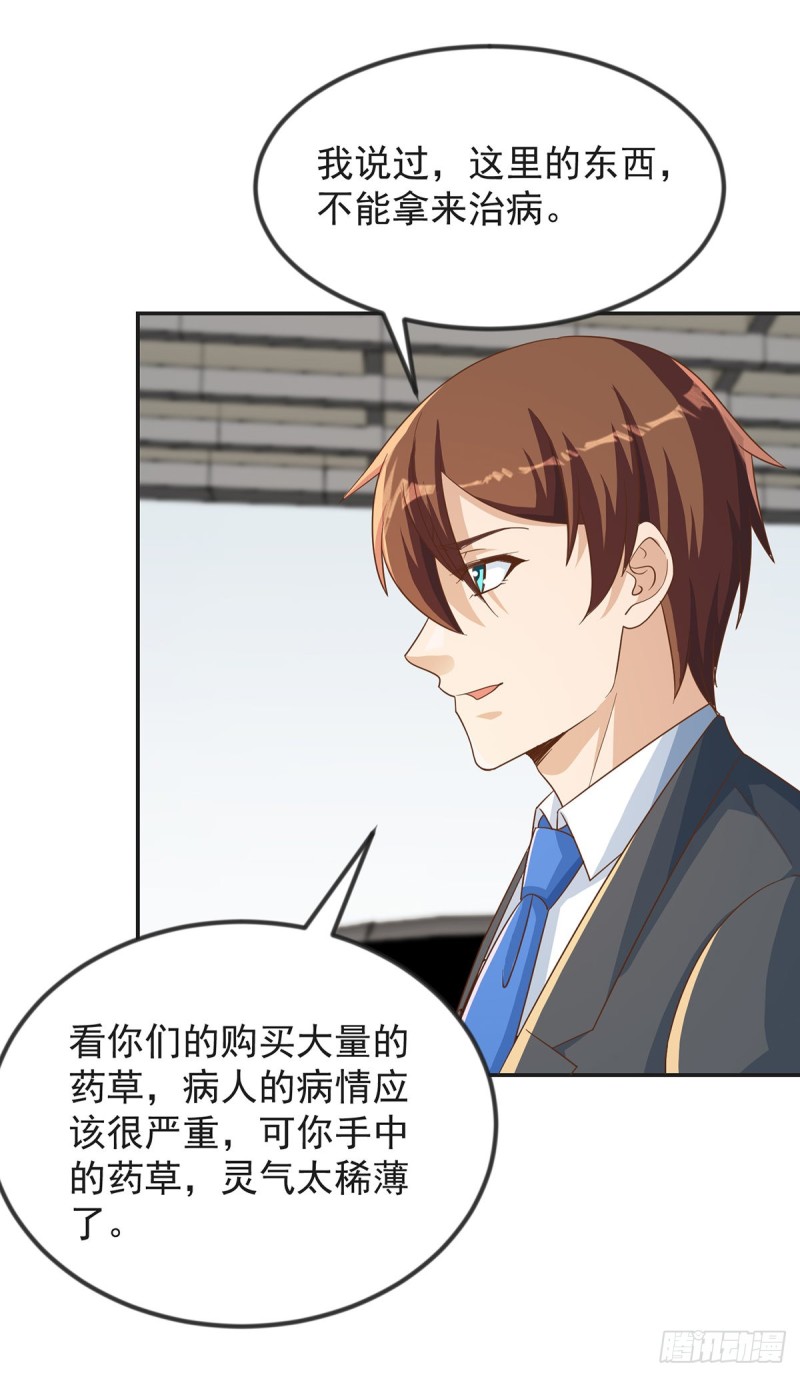 第220话 高手过招20