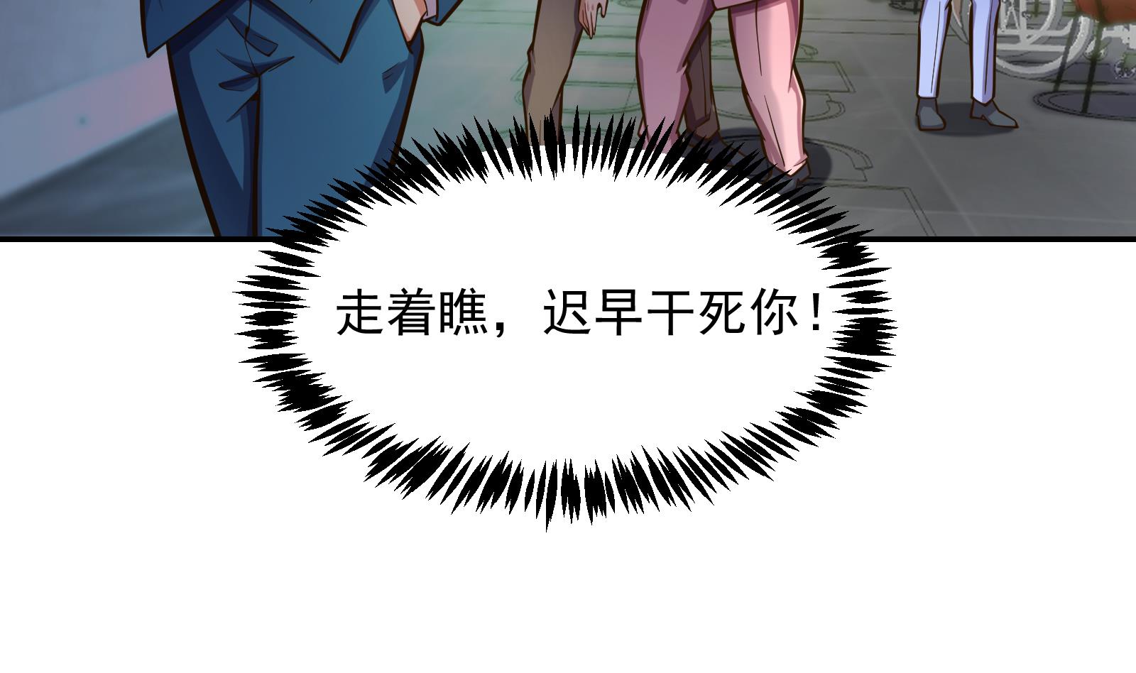 第303话 楚毅算个屁25