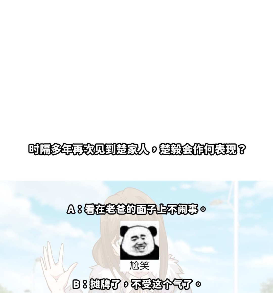 第336话 重返楚家56