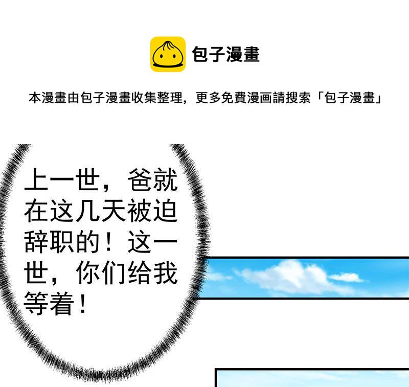 第85话 爸爸被人打了17