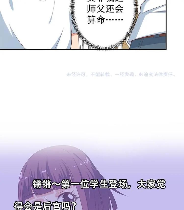 第15话 郭菲菲34