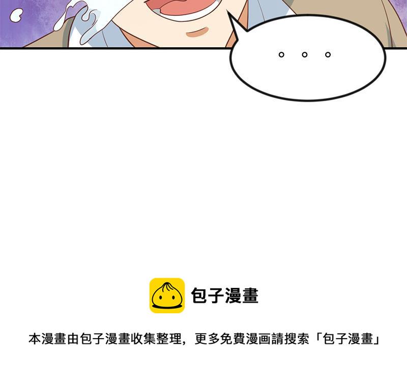 第117话 想抢楚毅的老婆？47