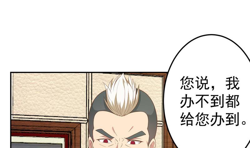 第37话 帮我查个人33