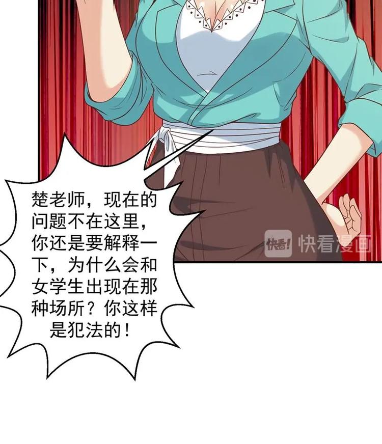 第31话 身败名裂前夕48