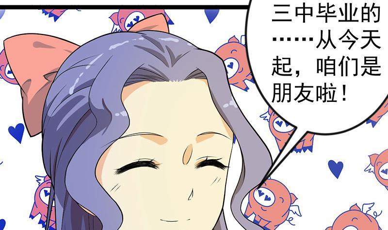 第157话 凯盛酒店凉凉！49
