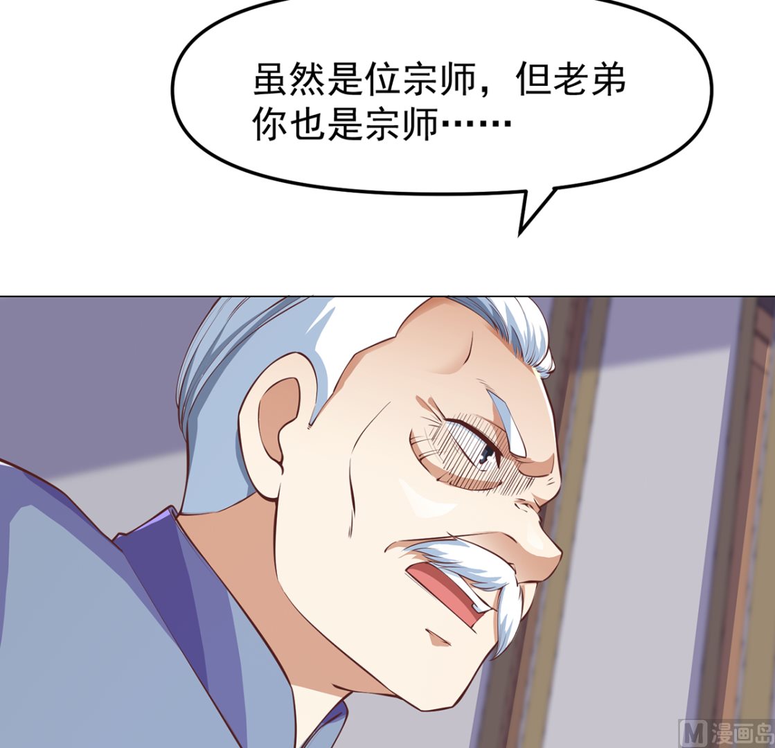 第264话 得罪了大人物！11
