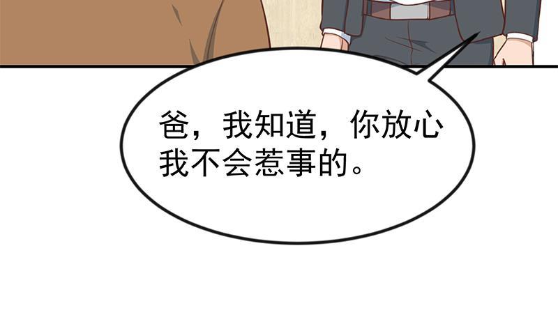 第86话 毫不留情！11