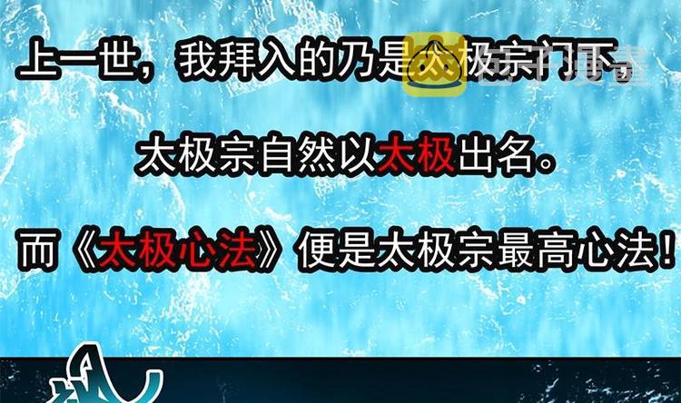 第11话 太极突破19