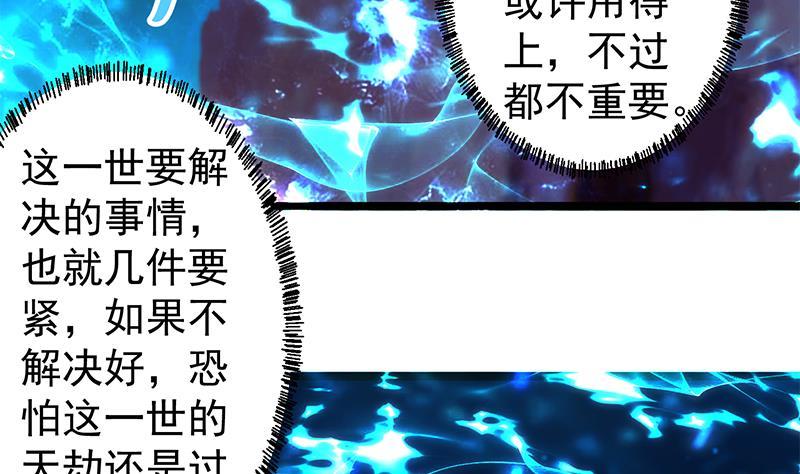 第177话 女装大佬？10