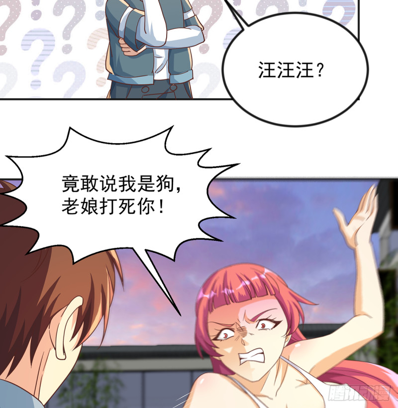 第226话 一羣乐色的嘲讽21