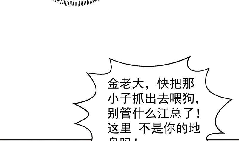 第186话 神秘的楚老师！13