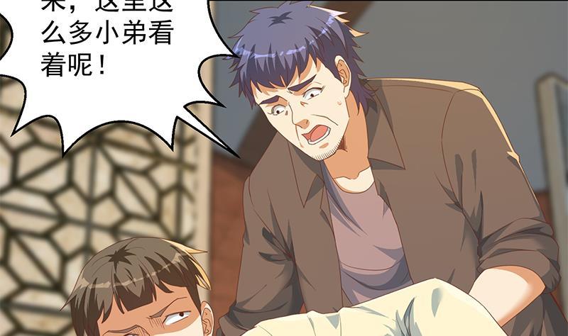 第214话 认祖归宗？36