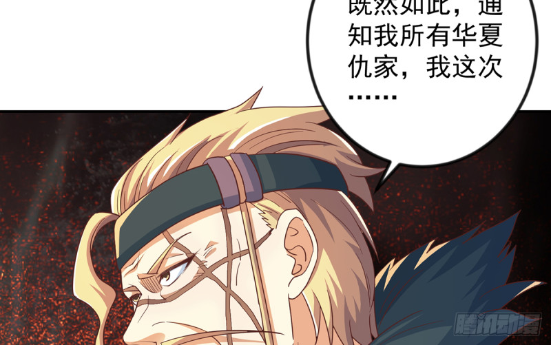 第228话 黑手入侵7