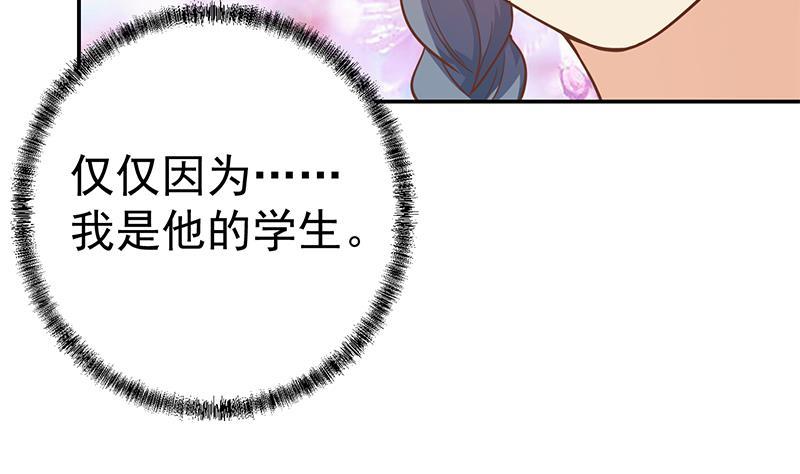 第138话 我喜欢楚毅13