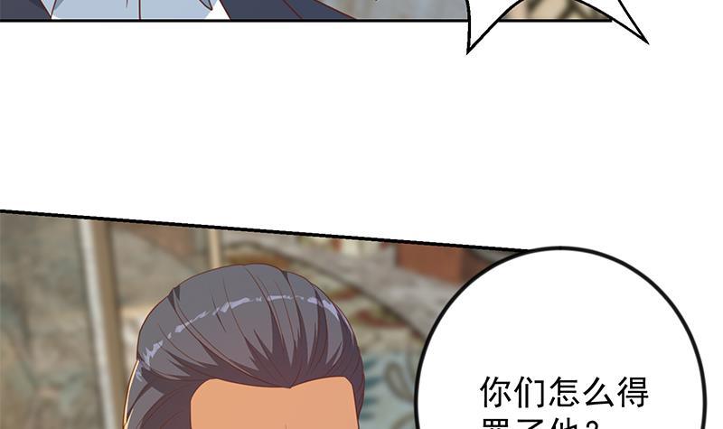 第213话 吵架你没资格29