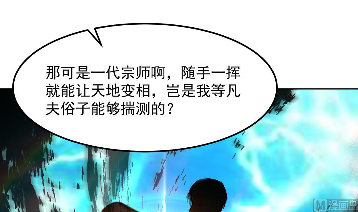 第304话 我师父是宗师5